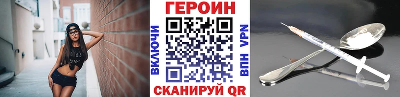 ГЕРОИН Heroin Новая Ладога