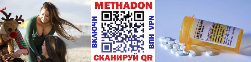 МЕТАДОН methadone  Новая Ладога 