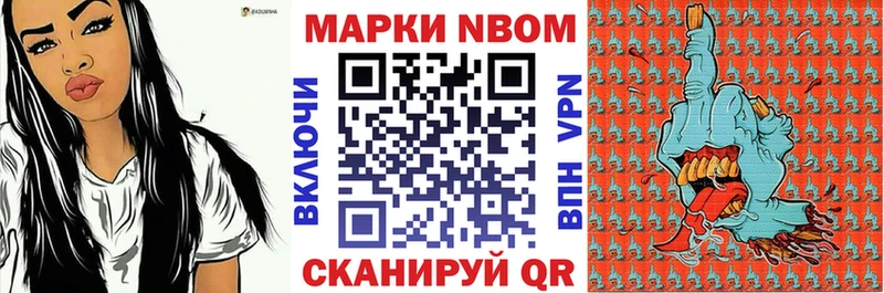 Марки N-bome 1500мкг  наркотики  Новая Ладога 